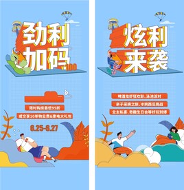 矢量促销类微信单图