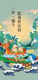 端午微信龙舟海报