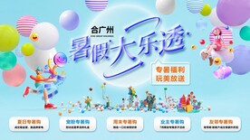 矢量暑假活动主KV