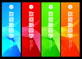 注水旗