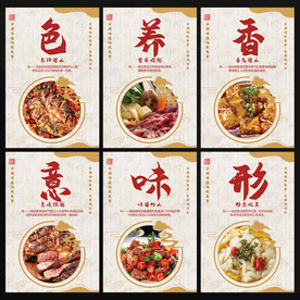 美食文化海报