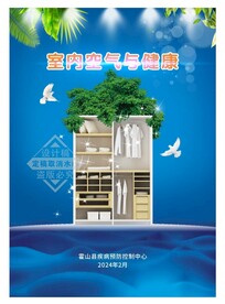 净化空气环保海报
