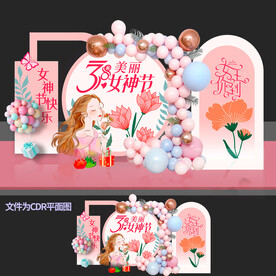 三八妇女节美陈