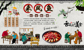 来凤鱼 