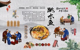 跳水鱼