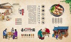潮汕牛肉丸