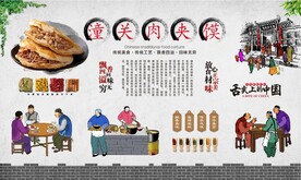 潼关肉夹馍