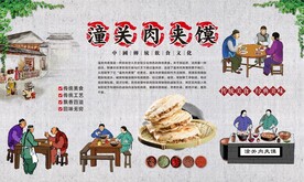 潼关肉夹馍