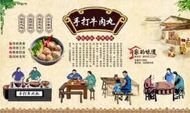 潮汕牛肉丸