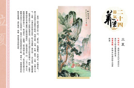 节气海报