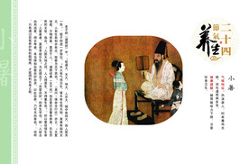 节气海报