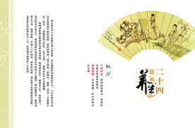 节气海报