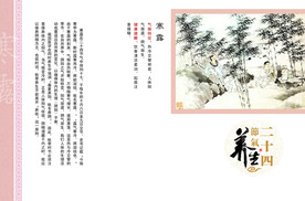 节气海报