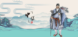 李时珍