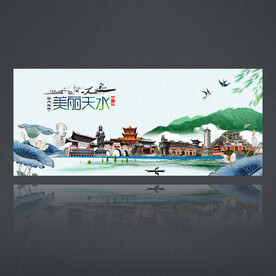 天水