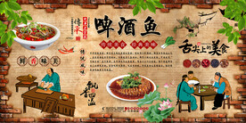 啤酒鱼背景墙