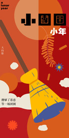 小年