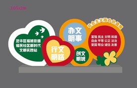 立牌