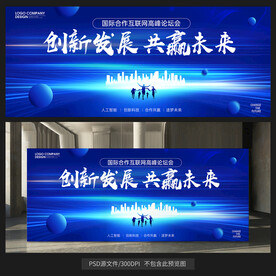 未来科技