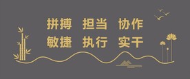 中式文化墙
