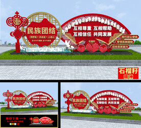 民族团结雕塑造型景观