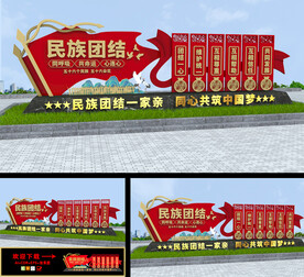 民族团结雕塑