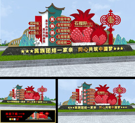 民族团结雕塑