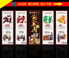 涮羊肉