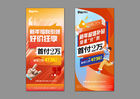 地产渠道单图