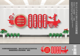 党建标语文化墙