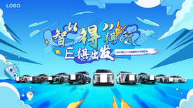 汽车背景