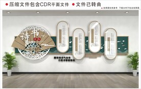 新中式校园文化墙