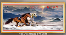 高清骏马图