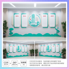廉洁文化建设 文化墙