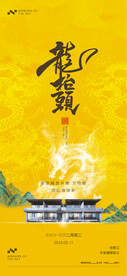 二月二 龙抬头