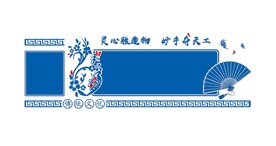 手工室 文化墙