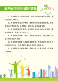 心理咨询制度