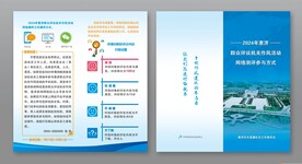 两折页