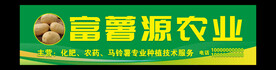 农业公司门头设计