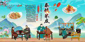 秦镇米皮
