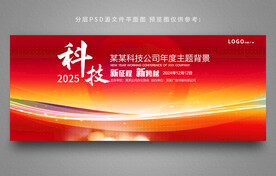 发布会