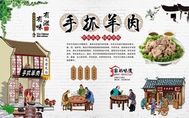 手抓羊肉