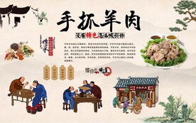 手抓羊肉