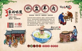 水盆羊肉