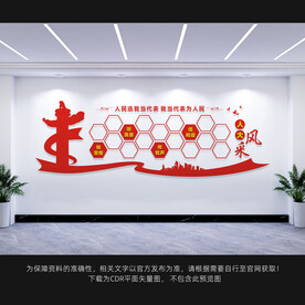 人大风采墙