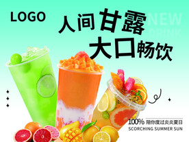 奶茶