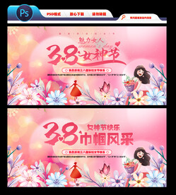 三八女神节