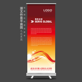 红色易拉宝