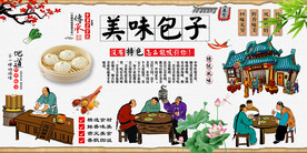 包子背景墙