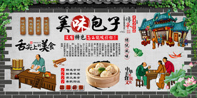 包子背景墙